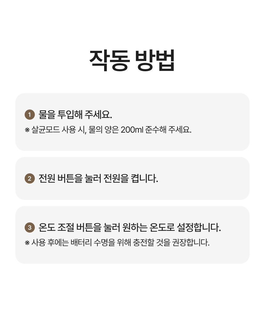 작동 방법