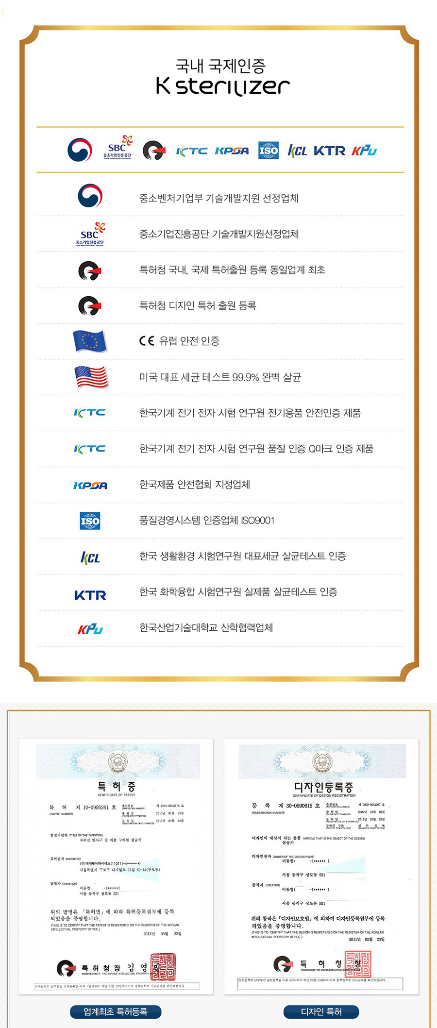 케이소독기 젖병소독기살균기