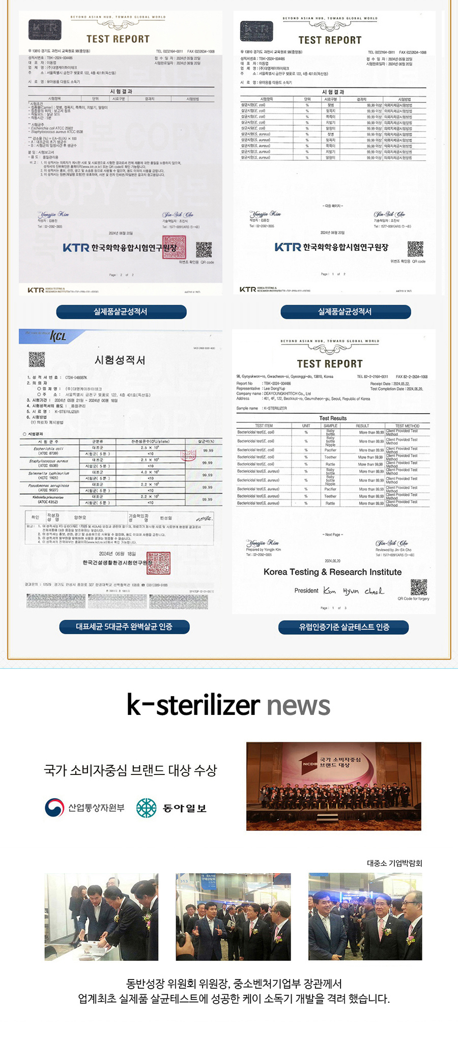 케이소독기 젖병소독기살균기