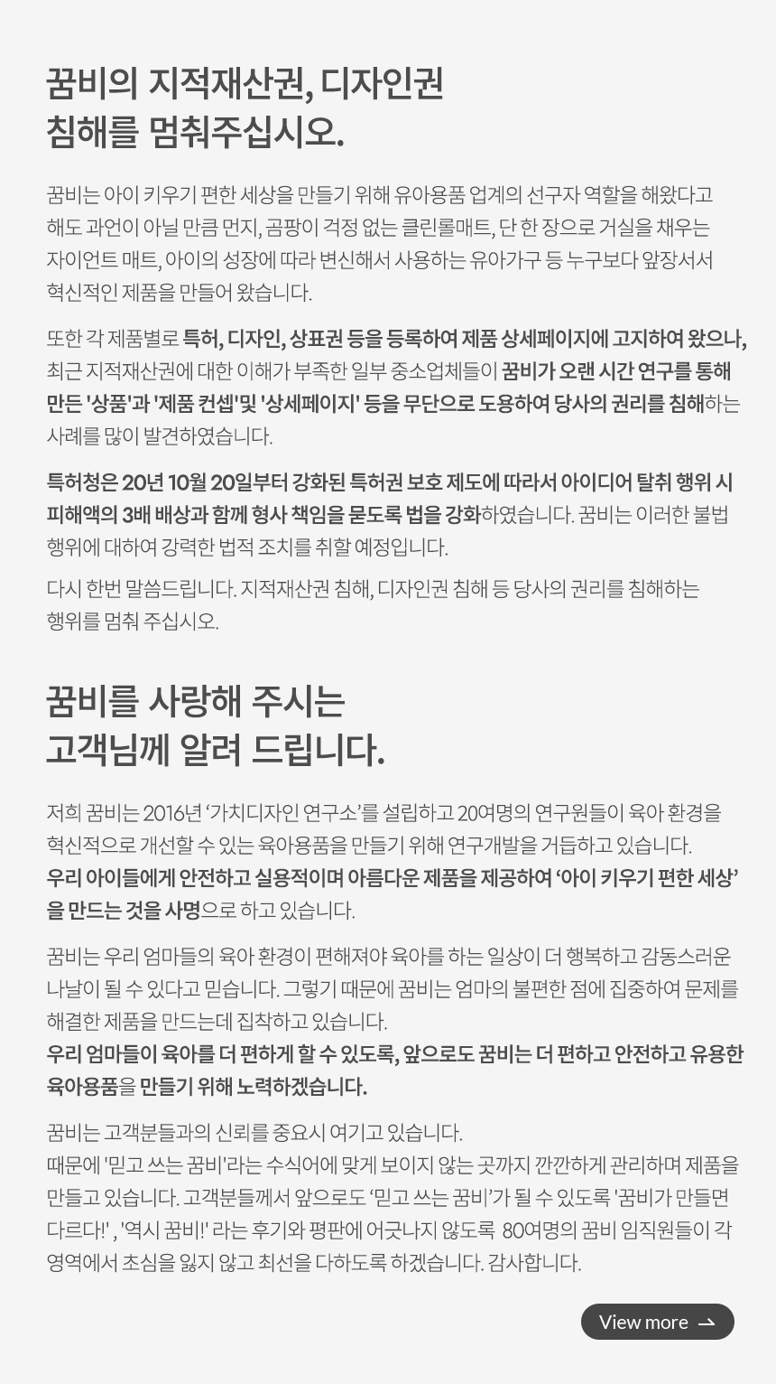 유사제품 주의 안내