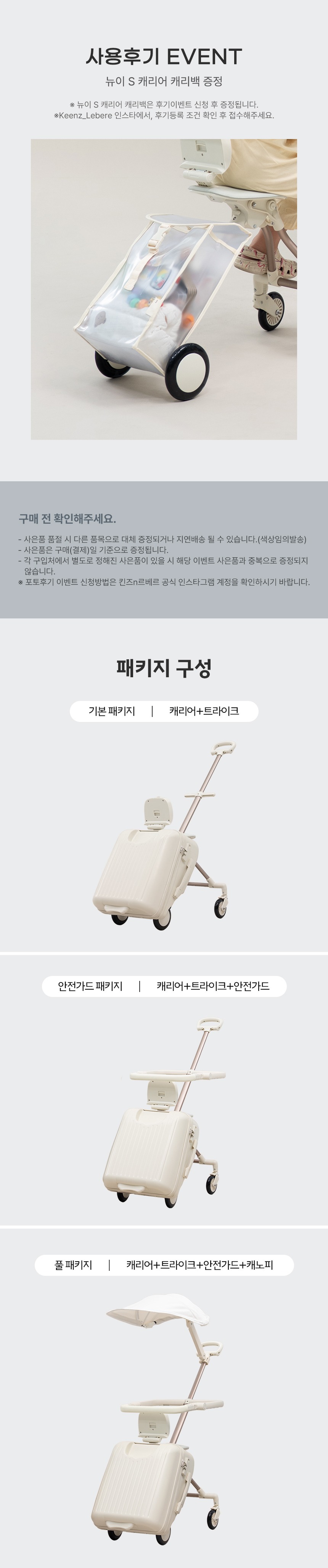 NEW 3세대 뉴이 S 키즈 캐리어 트라이크 유아 어린이 타는 라이딩 캐리어