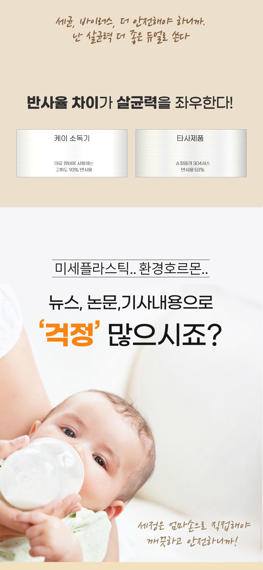 케이소독기 젖병소독기살균기