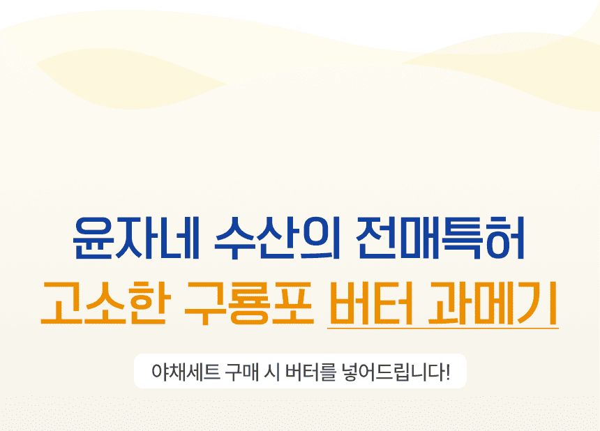 명품 햇과메기 구룡포 발과메기 단품or야채세트 선택