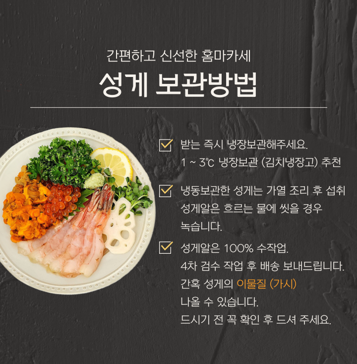 구룡포 해녀채취 생물 성게 성게알 보라성게 우니 100g