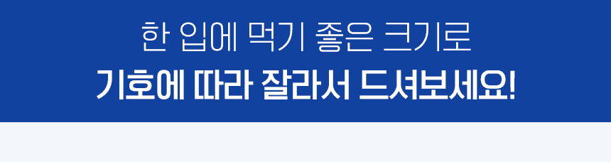 명품 햇과메기 구룡포 발과메기 단품or야채세트 선택