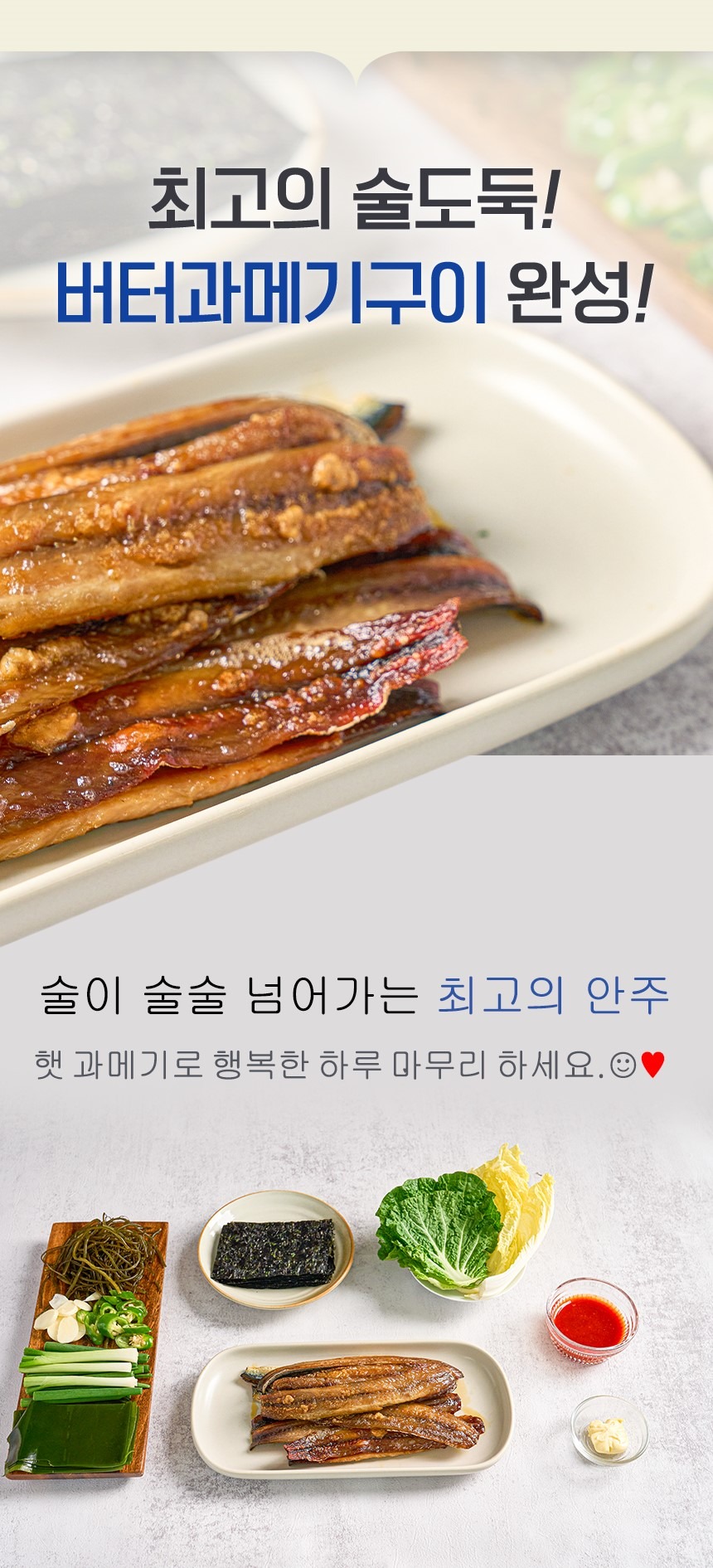 명품 햇과메기 구룡포 발과메기 단품or야채세트 선택