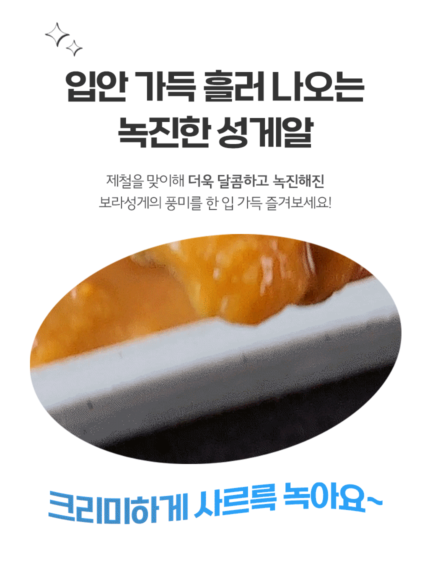 구룡포 해녀채취 생물 성게 성게알 보라성게 우니 100g