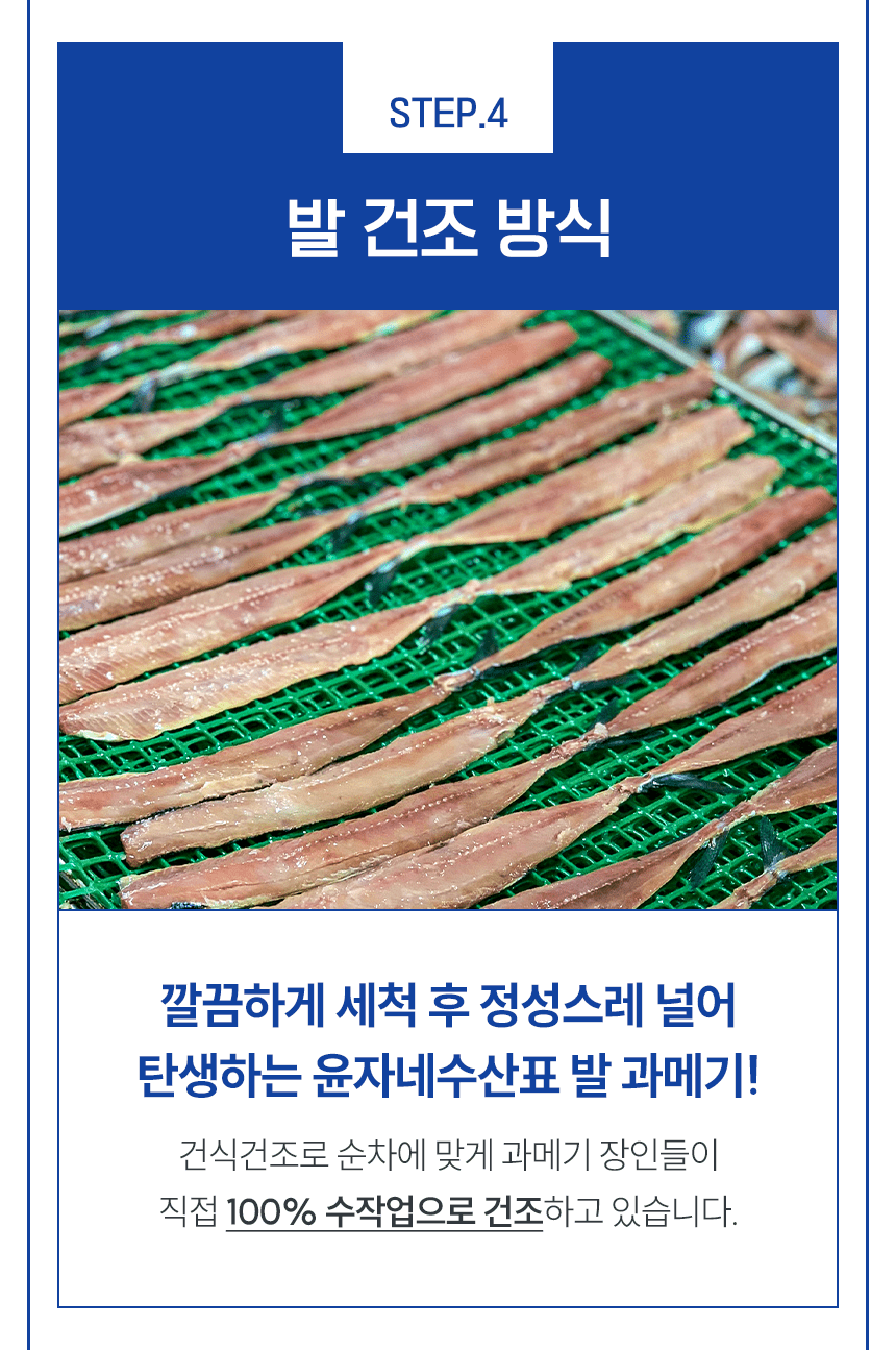 명품 햇과메기 구룡포 발과메기 단품or야채세트 선택