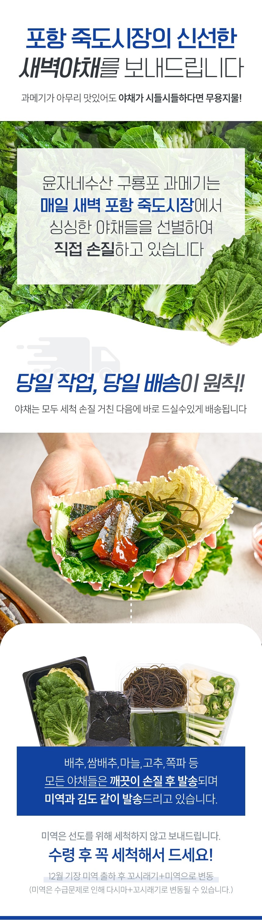 명품 햇과메기 구룡포 발과메기 단품or야채세트 선택