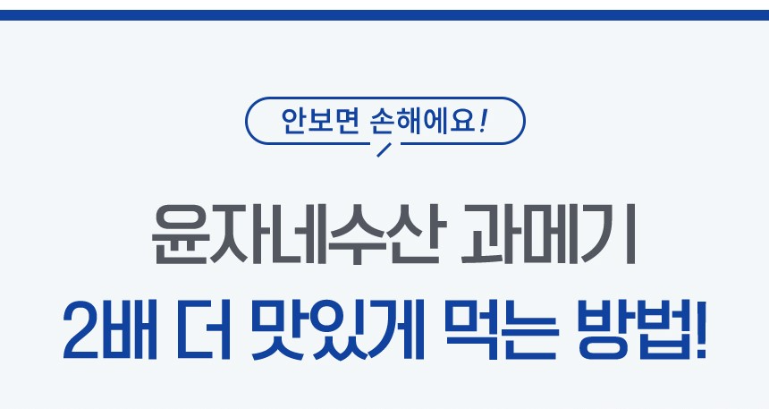 명품 햇과메기 구룡포 발과메기 단품or야채세트 선택