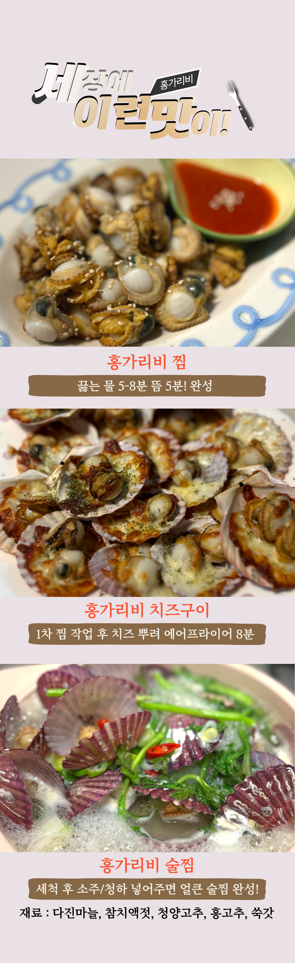 A급 손세척 홍가리비 산지직송 경남고성 구이 찜 1kg
