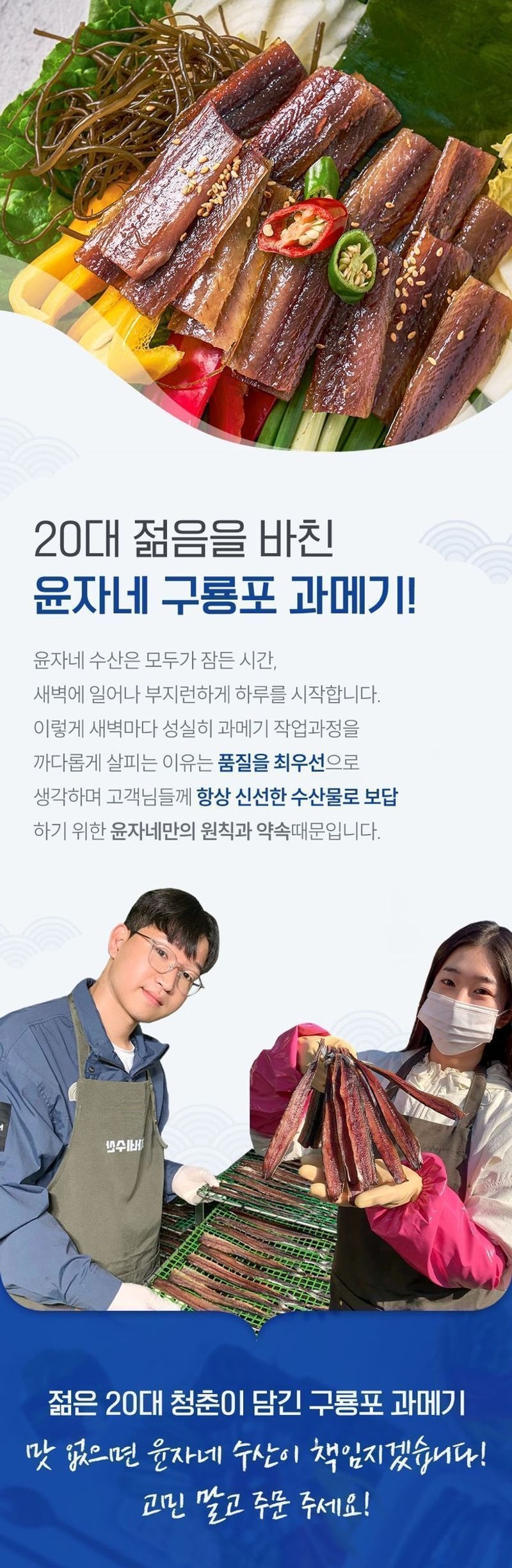 명품 햇과메기 구룡포 발과메기 단품or야채세트 선택