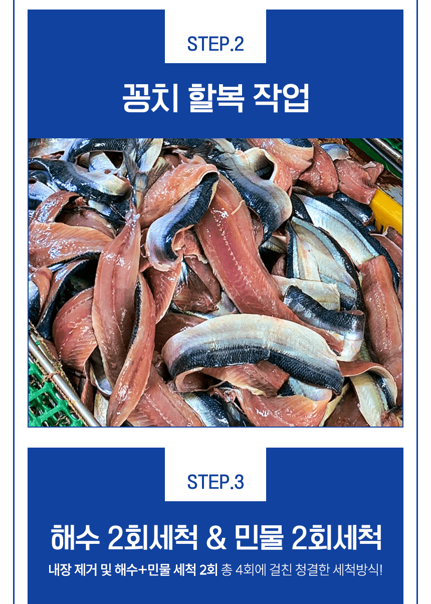 명품 햇과메기 구룡포 발과메기 단품or야채세트 선택