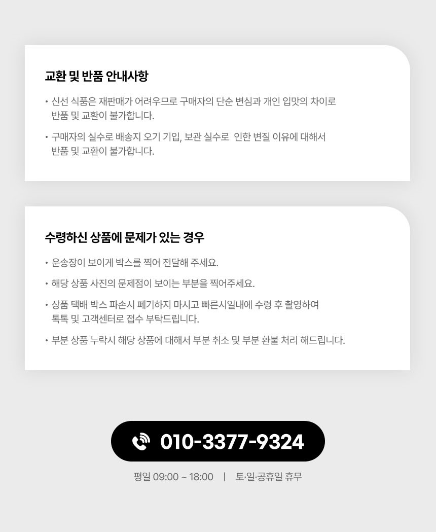 구룡포 해녀채취 생물 성게 성게알 보라성게 우니 100g