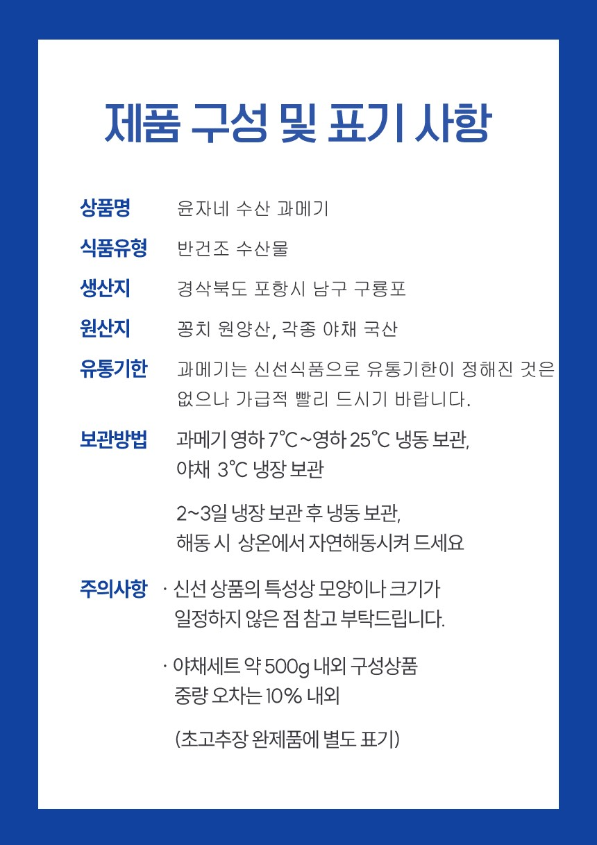 명품 햇과메기 구룡포 발과메기 단품or야채세트 선택
