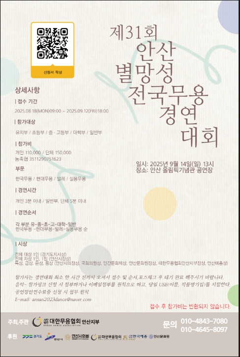 무용경연대회(홍보).jpg