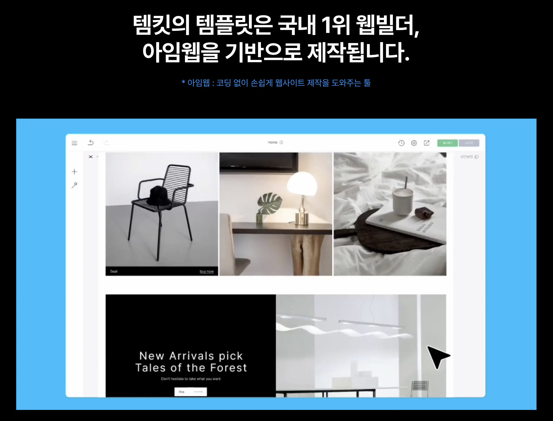 홈페이지 템플릿