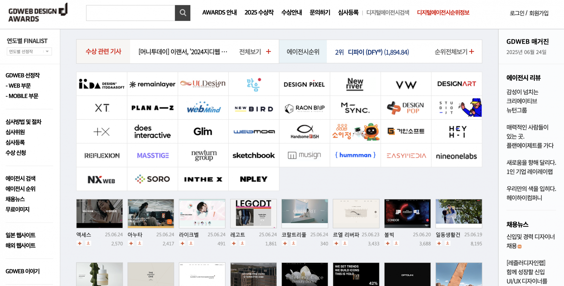 웹디자인 참고 사이트