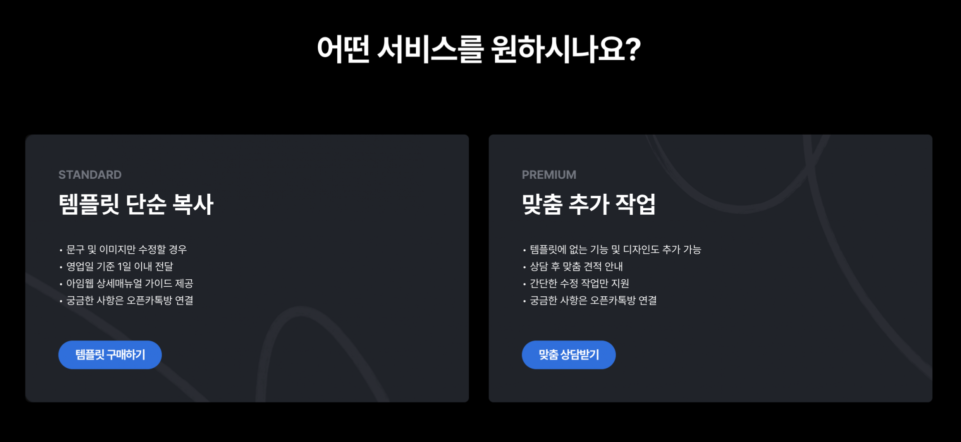 홈페이지 제작 단가표