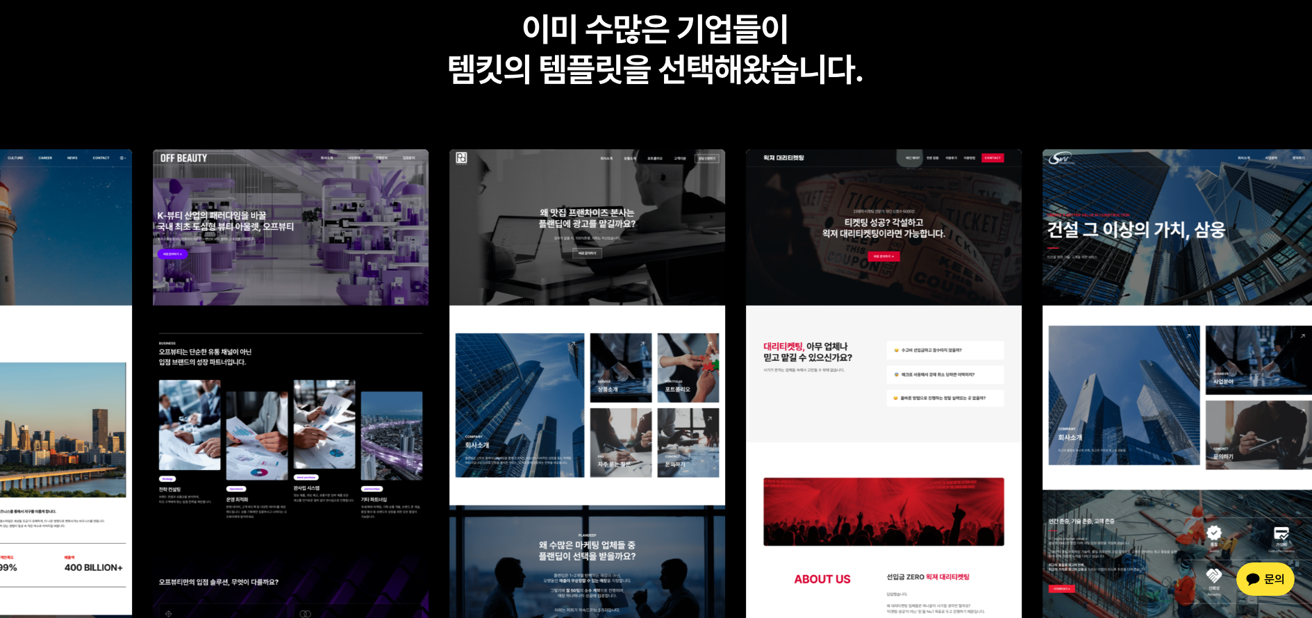 웹에이전시 블랙리스트