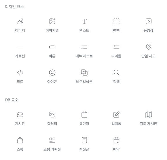 imweb 아임웹 홈페이지 제작