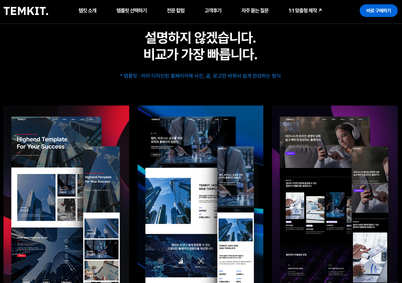 홈페이지 리뉴얼 웹사이트 리뉴얼
