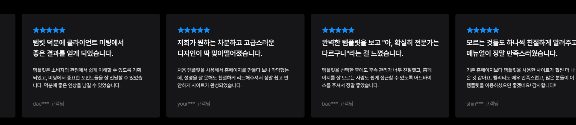 기업 홈페이지 제작업체