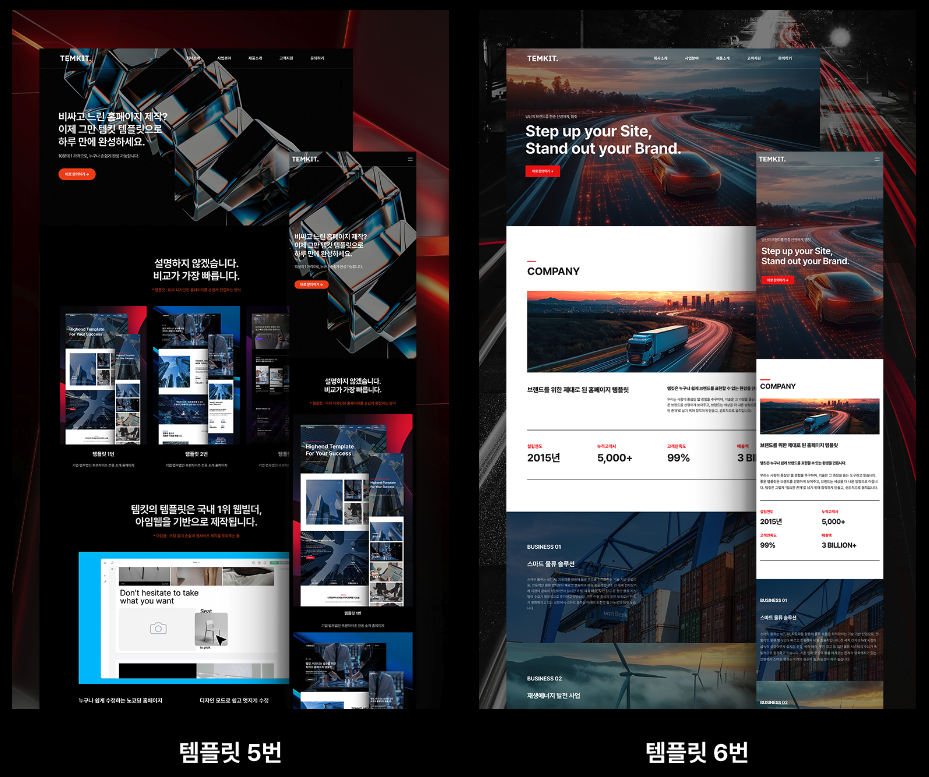 홈페이지 제작 견적서