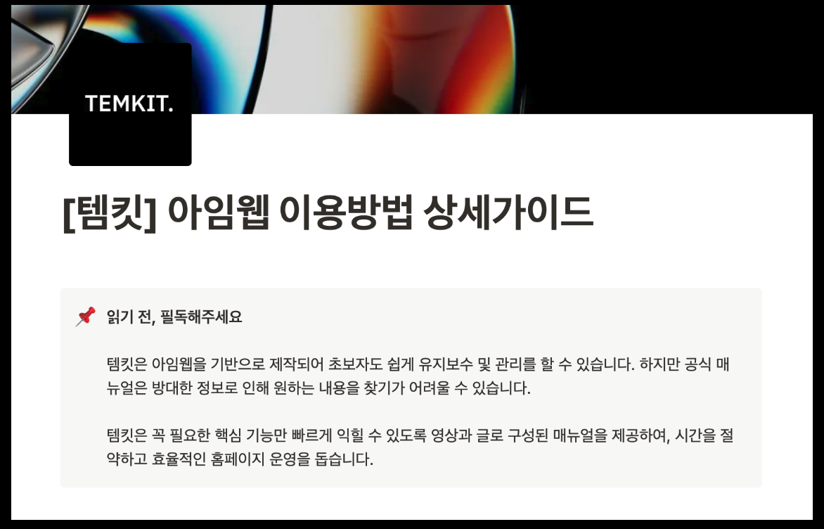 웹사이트 개발