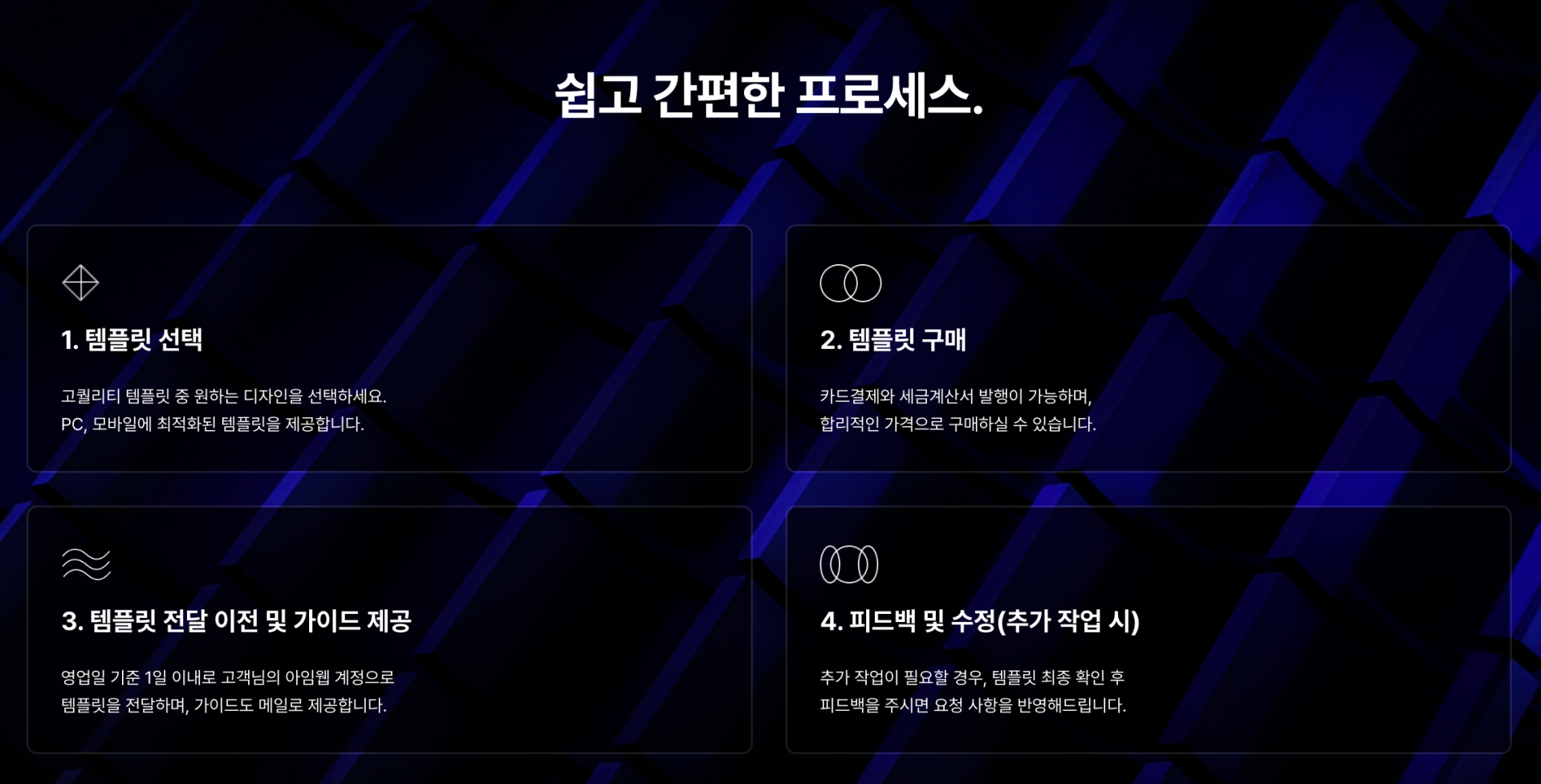 홈페이지 템플릿