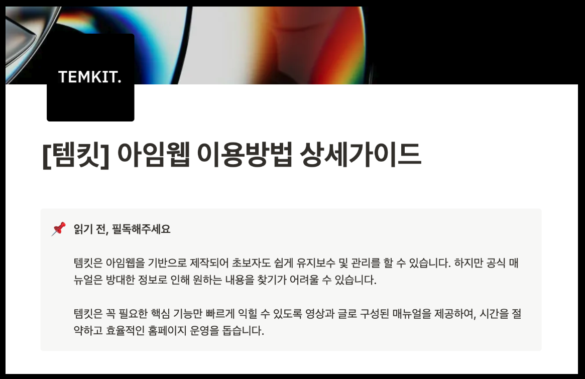 홈페이지 유지보수