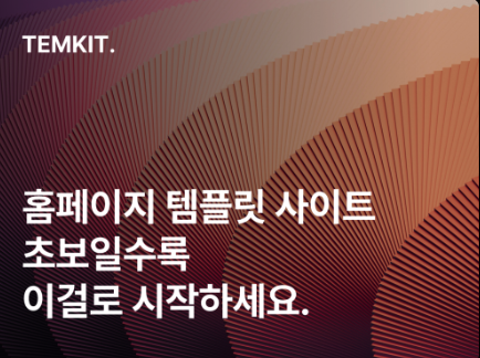 웹사이트 개발
