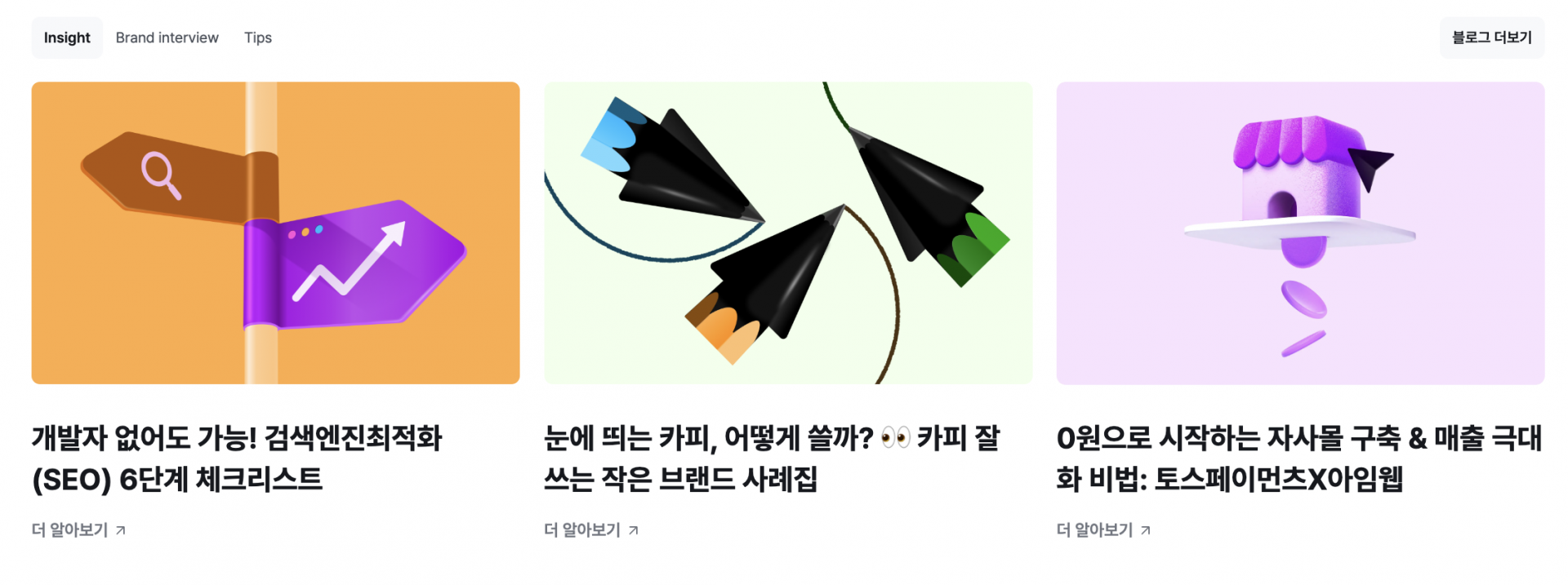 imweb 아임웹 홈페이지 제작