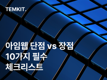 크리에이터링크 단점