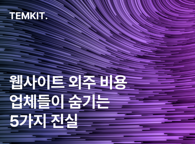 위블리 단점