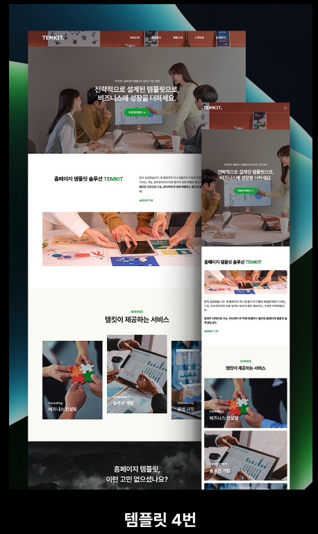 아임웹 템플릿 구매