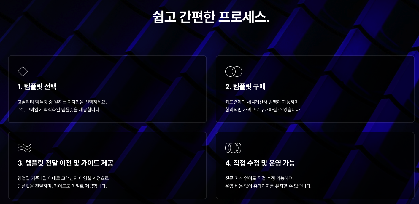 홈페이지 제작 견적서