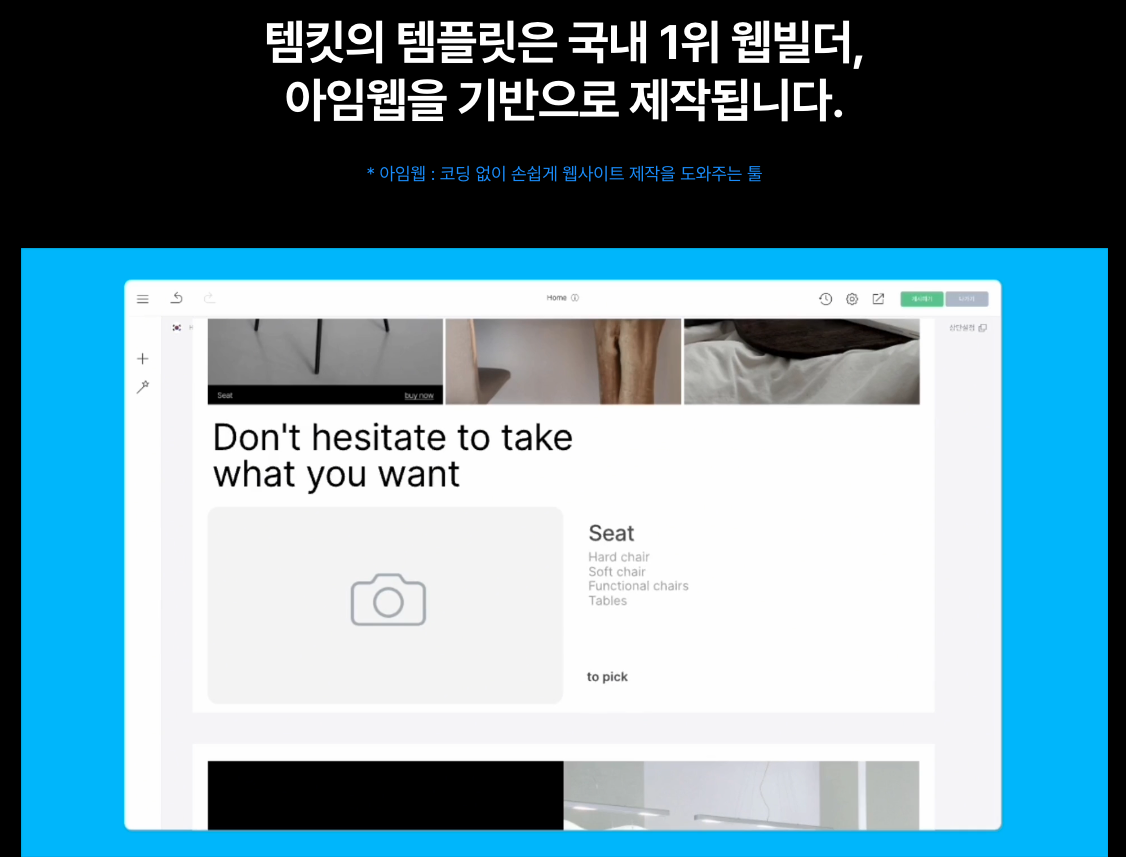 회사소개 페이지