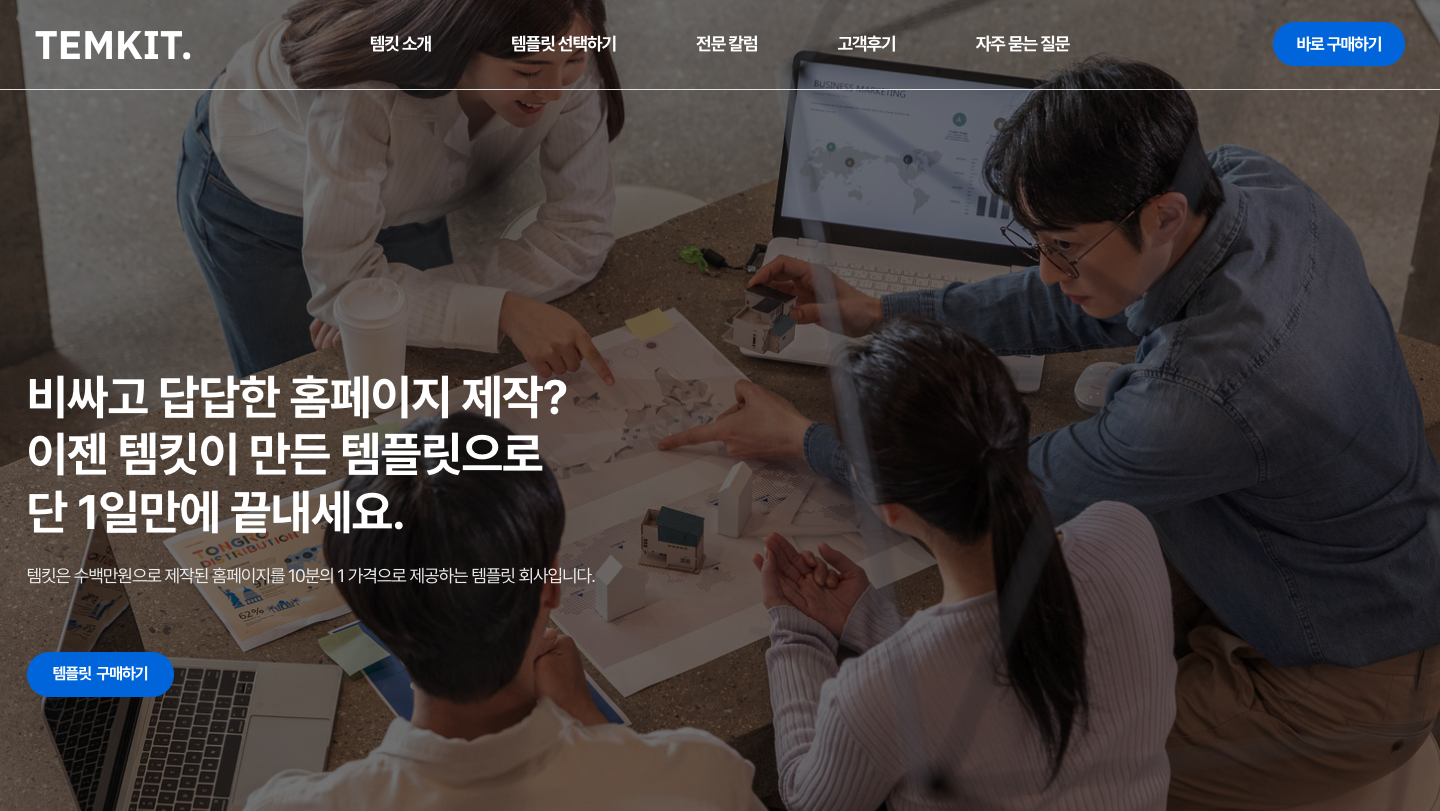 아임웹 단점 장점