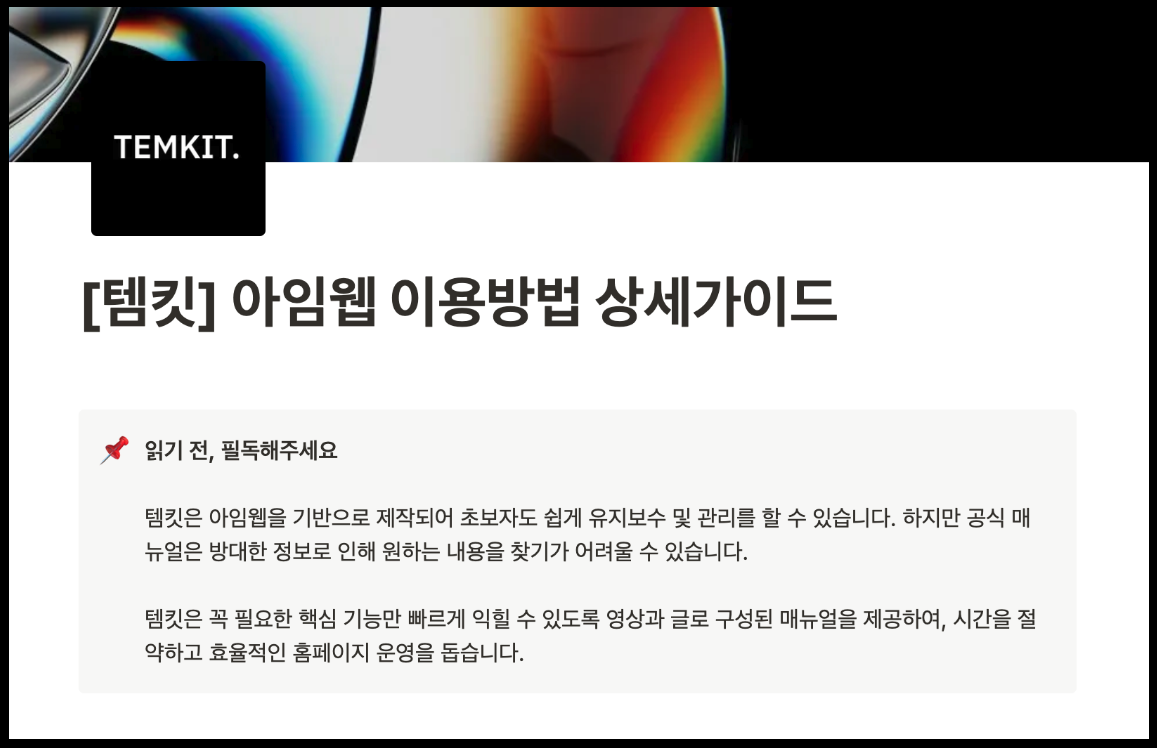 홈페이지 제작 견적서