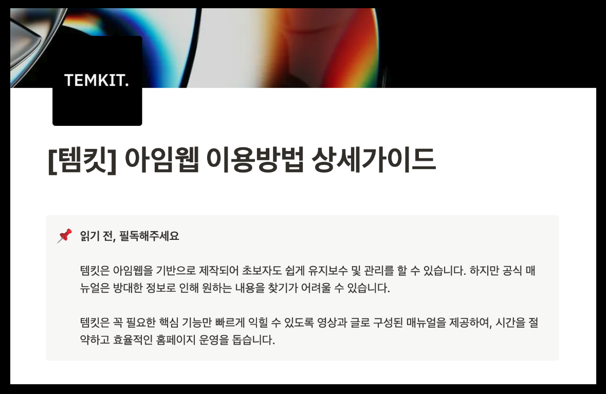 웹에이전시 블랙리스트