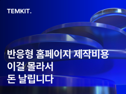 카페24 템플릿
