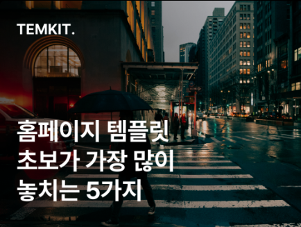기업 홈페이지 제작업체