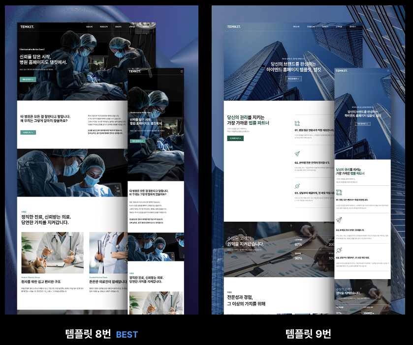 ai 홈페이지 제작 템플릿