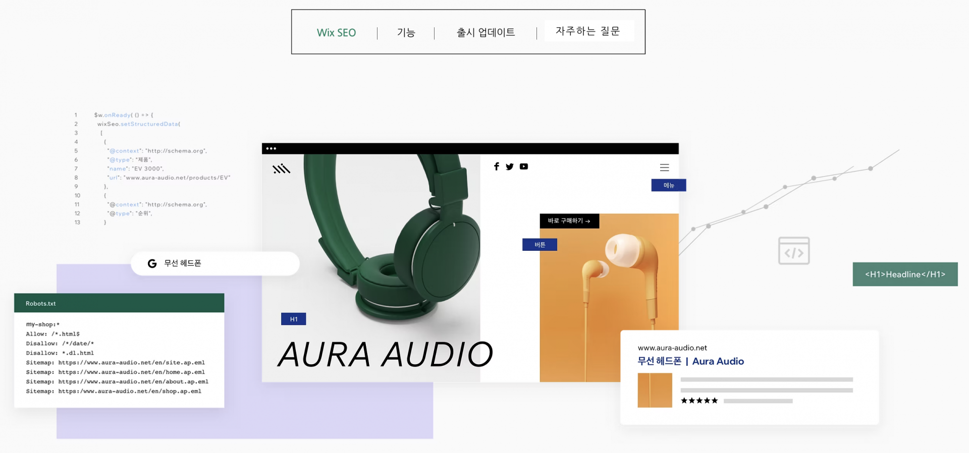 윅스 홈페이지 단점