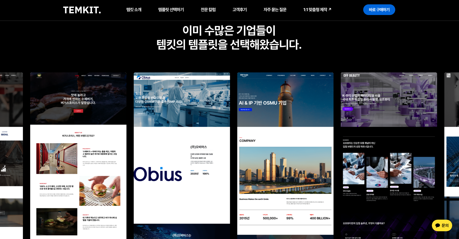 회사소개 페이지