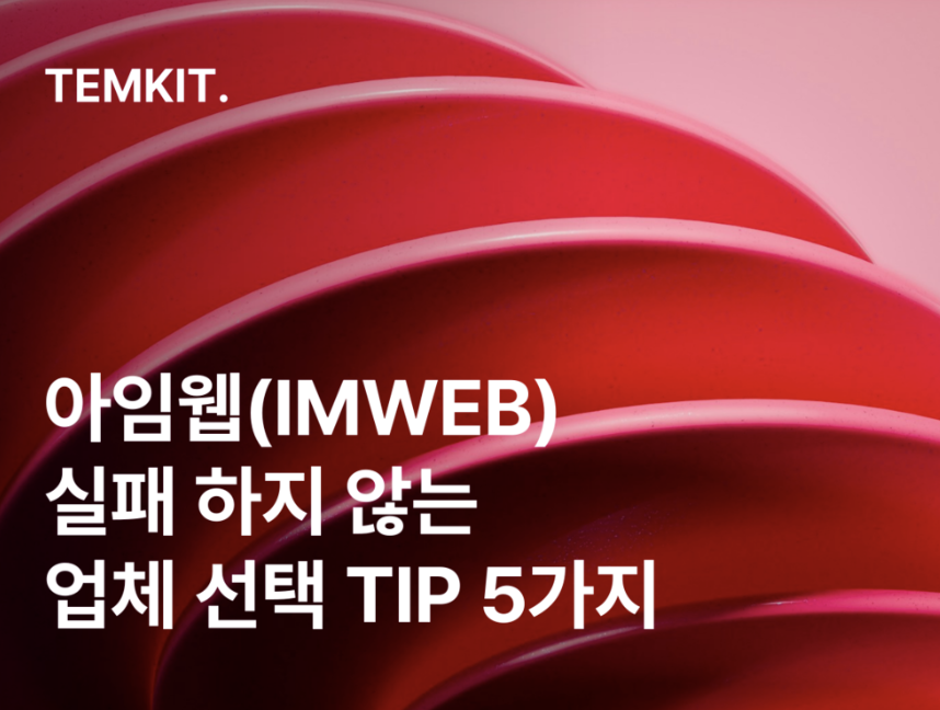 반응형 웹사이트 웹페이지 만들기