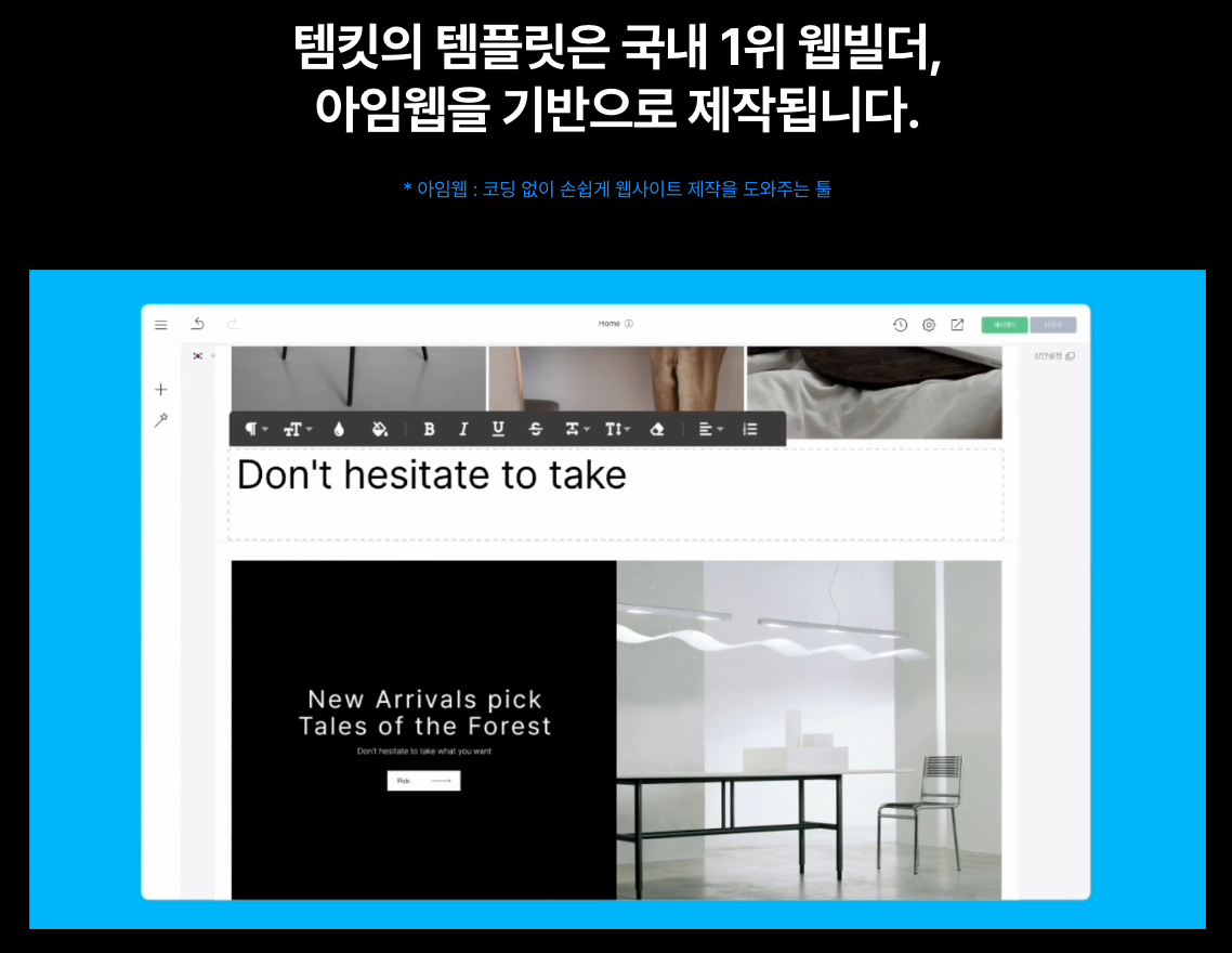 홈페이지 웹사이트 상위노출