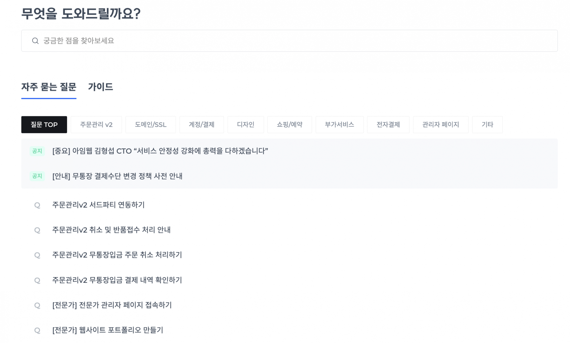 스퀘어스페이스 장단점