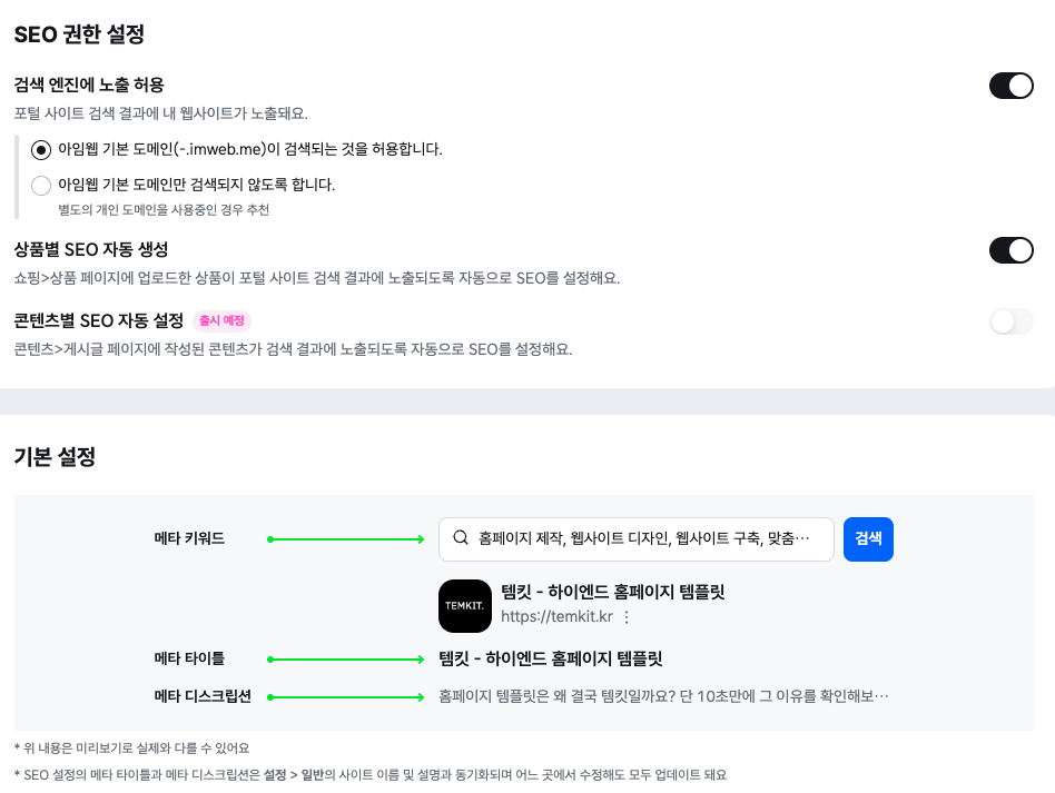 imweb 아임웹 홈페이지 제작